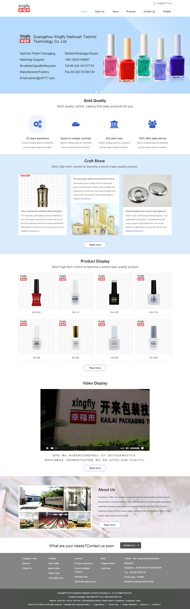 广州幸福来毛刷工艺科技有限公司